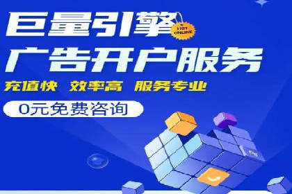 竞价推广开户成功案例分享与启示